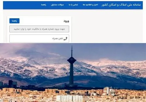 موانع دریافت مالیات از خانه‌های خالی