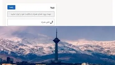 احتمال تمدید ثبت نام در سامانه املاک و اسکان تا آخر پاییز