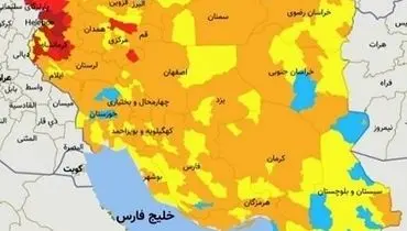 آخرین رنگ‌بندی کرونایی کشور اعلام شد/کاهش مناطق قرمز به ۲۹ شهرستان