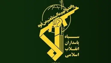 اخراج آمریکا از منطقه حتمی است / سپاه: قرار بود سردارِ معدومِ قادسیه چند روزه به فتح تهران برساند!