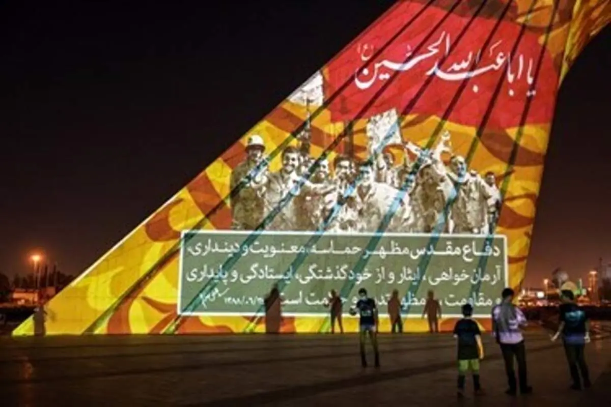 نورپردازی سه بعدی هفته دفاع مقدس - برج آزادی