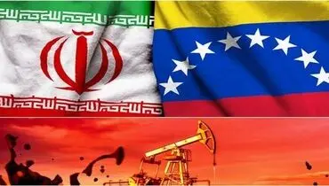 آمریکا: به تحریم‌های ایران و ونزوئلا ادامه می‌دهیم