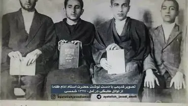 تصویری قدیمی و دیده نشده از مرحوم علامه حسن‌زاده آملی در جوانی