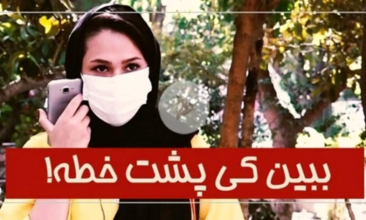 ببین کی پشت خطه!