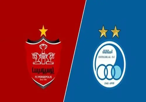  پرسپولیس - استقلال ۳۵ هزار نفری شد/ پرسپولیس هنوز از ما نخواسته میزبان دربی باشیم! 