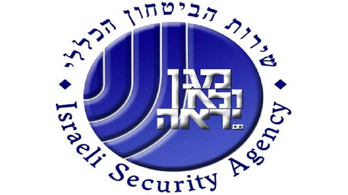 افشای اطلاعات محرمانه و هویت رئیس جدید شاباک از سوی فلسطینیها+ تصویر