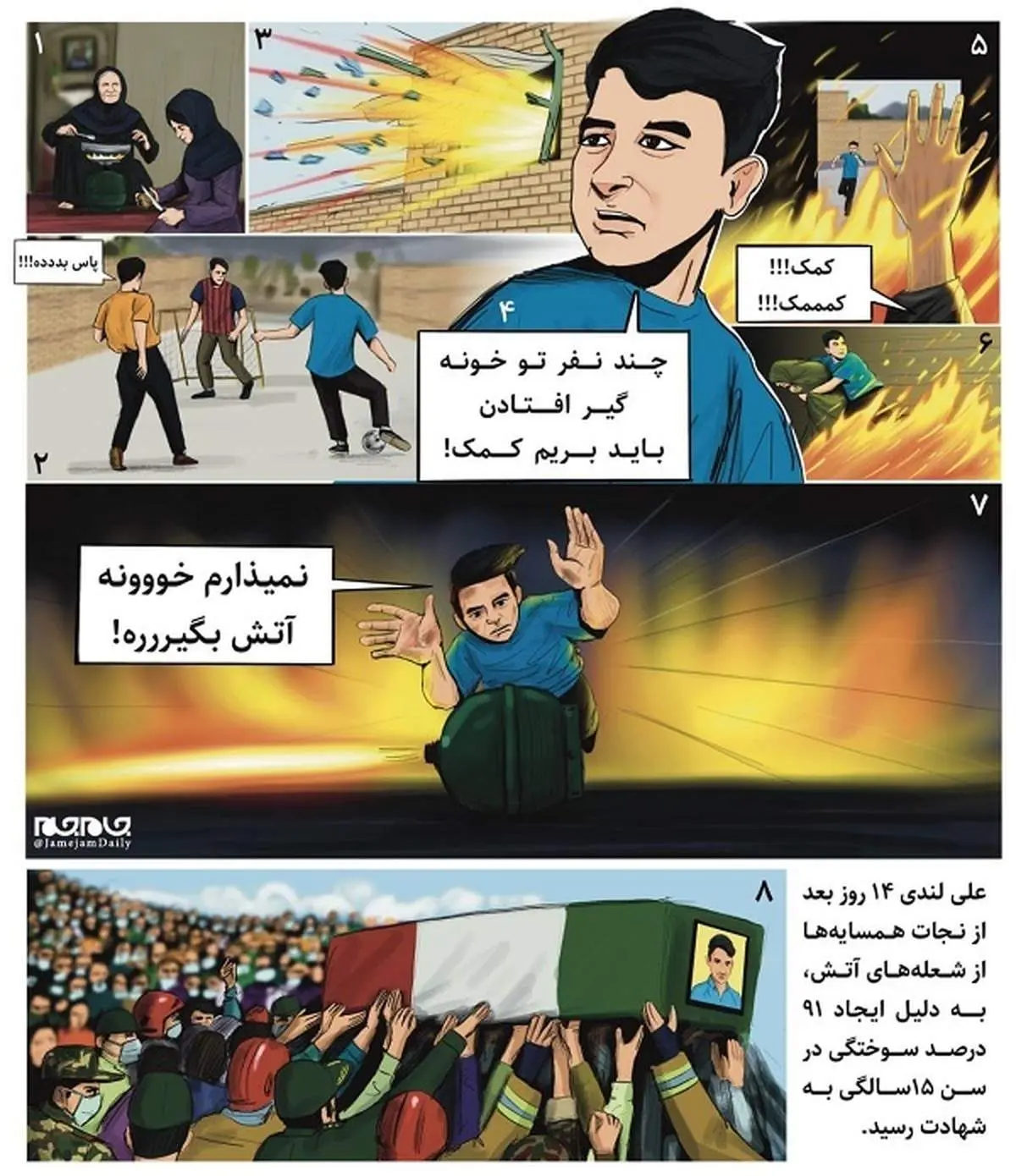 داستان مصور ابرقهرمان ۱۵ سالهی ایرانی + عکس
