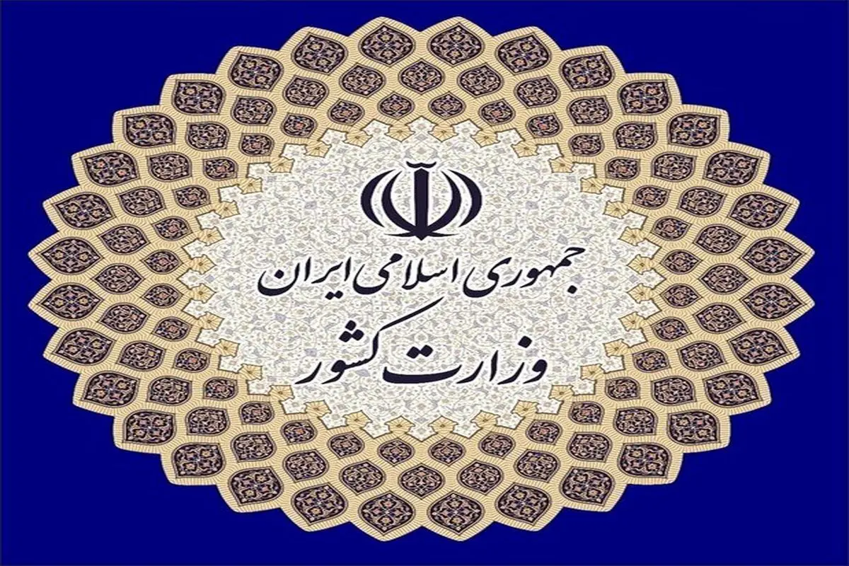 پیش بینی خدمات رسانی برای بازگشت زائران اربعین/ مرز مهران فعلا برای بازگشت زائران باز است