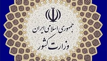 پیش بینی خدمات رسانی برای بازگشت زائران اربعین/ مرز مهران فعلا برای بازگشت زائران باز است