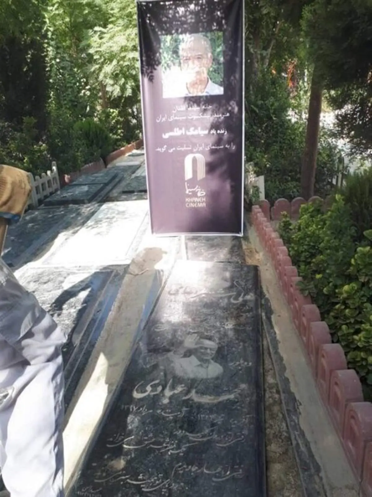 آغاز خاکسپاری سیامک اطلسی در قطعه هنرمندان + تصاویر