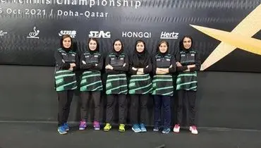 صعود زنان پینگ‌پنگ ایران به جمع ۱۰ تیم برتر آسیا / سهمیه قهرمانی جهان کسب شد