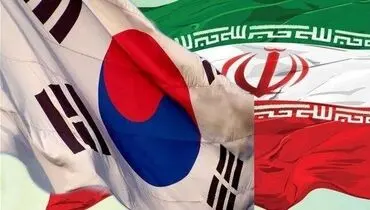 ابراز نگرانی کره جنوبی به منع ورود کالاهای این کشور به ایران