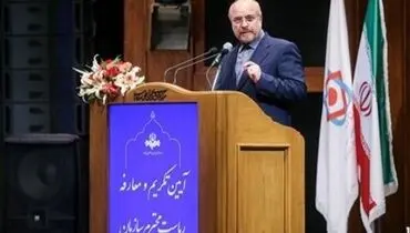 قالیباف: ما میراث خوار دوران دفاع مقدس نیستیم/ رسانه ملی بزرگ‌ترین حلقوم برای مردم مستضعفی است که طعم تلخ فقر را چشیده اند