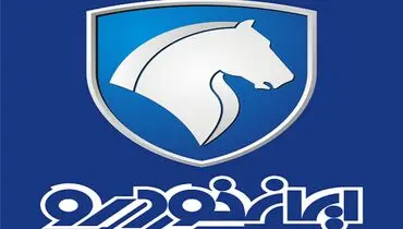 آخرین مهلت ثبت نام ایران خودرو امروز ۱۸ مهر ۱۴۰۰+ لینک ثبت نام ایران خودرو