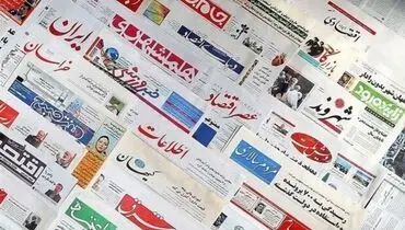 از آغاز نمایش قدرت و یک قدم تا مالیات لاکچری نشینان تا فرار شرقی‌ها از چنگ یوزها+ تصاویر