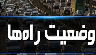 آخرین وضعیت ترافیکی جاده‌های کشور امروز چهارشنبه ۲۱ مهر ۱۴۰۰/ ترافیک سنگین در آزادراه شهریار – تهران