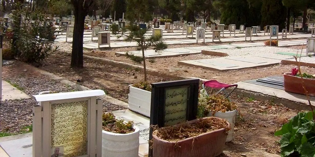 توجه به وضعیت نامناسب آرامستان باغ رضوان اصفهان