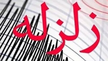 زلزله ۵.۱ ریشتری در کرمان+ جزئیات