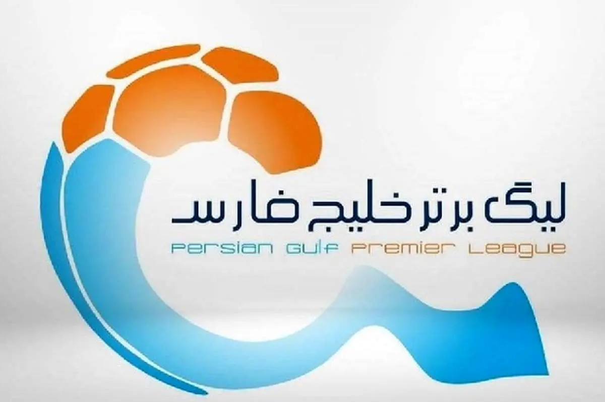 آغاز قرعه کشی لیگ برتر بیست و یکم فوتبال