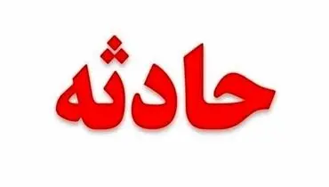 فوت مرد ۳۵ ساله شهرقدسی در تصادف با قطار
