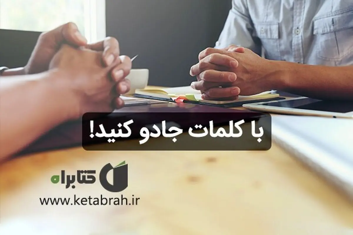 همه چیز قابل مذاکره است