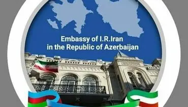 بستن دفتر نمایندگی مقام معظم رهبری در باکو صحت ندارد