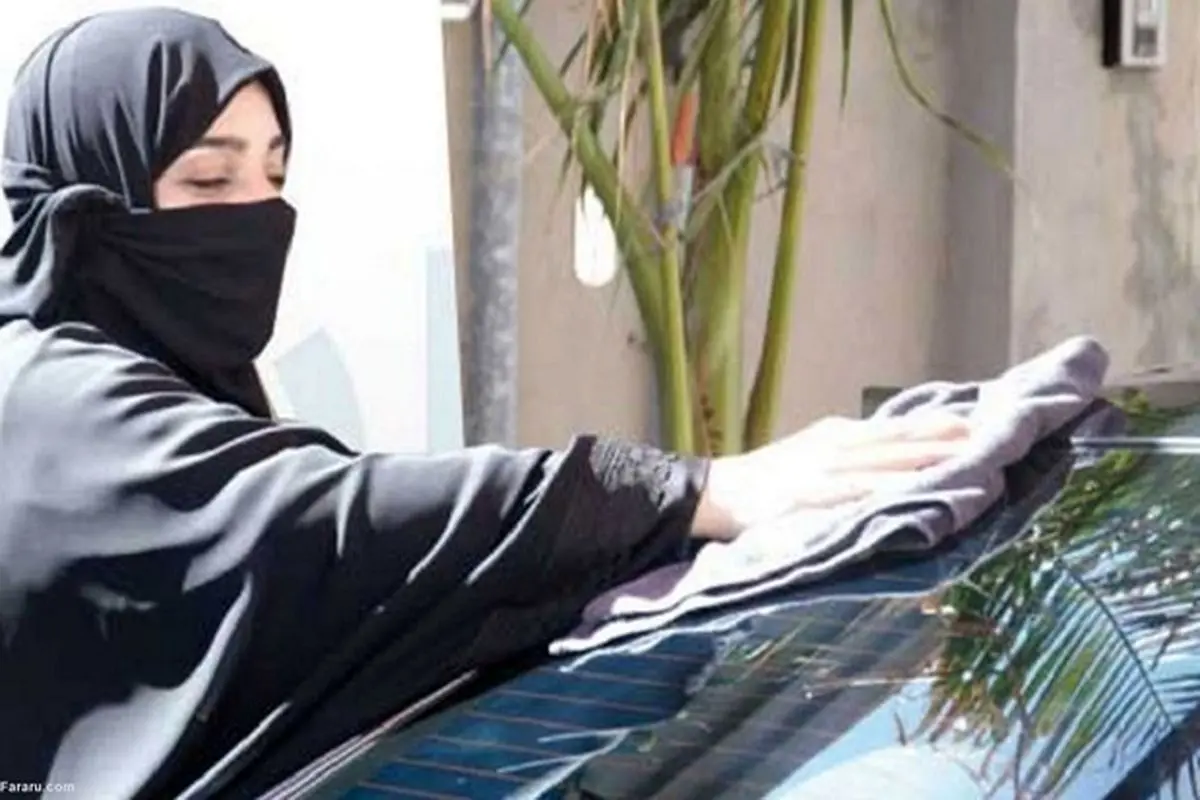 شستشوی خودرو‌ها توسط زنان عربستانی جنجالی شد + فیلم
