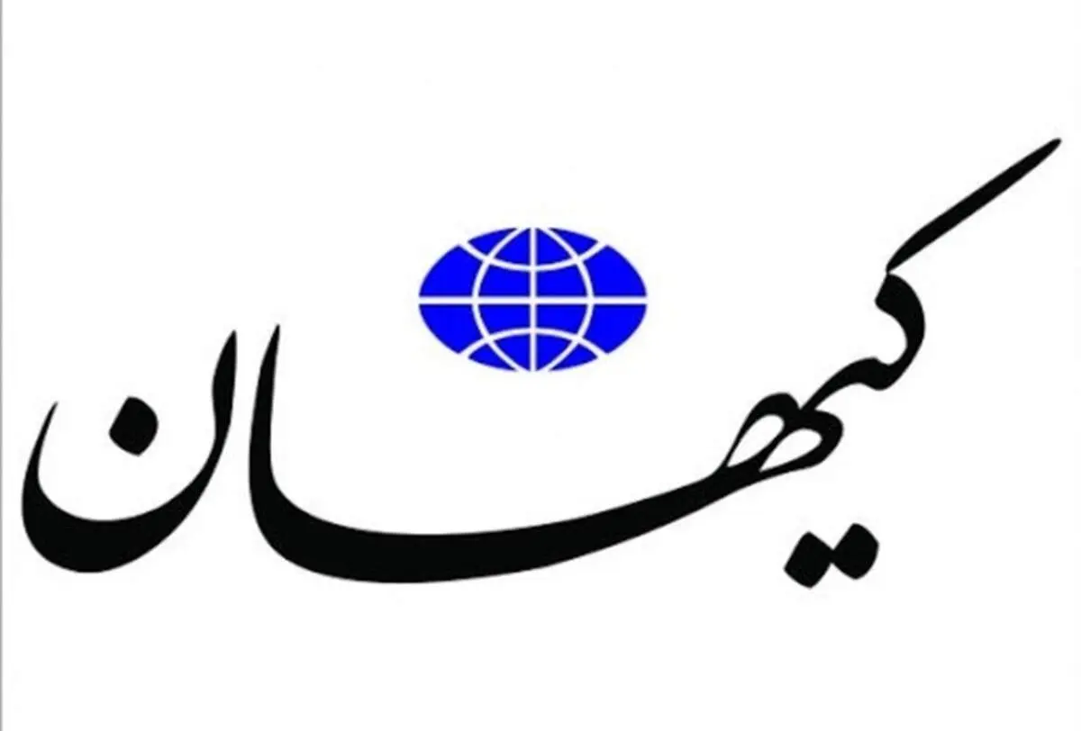 کیهان هم در صف منتقدان دولت، قرار گرفت: قرار نبود لوازم خانگی گران بشود!
