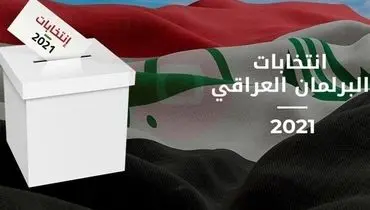 کار عجیب نامزد انتخاباتی در عراق همه را شوکه کرد!‌ + فیلم باورنکردنی