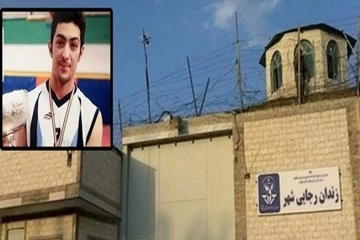 حکم اعدام آرمان عبدالعالی به تعویق افتاد |بازگشت آرمان از انفرادی به بند زندان رجایی شهر