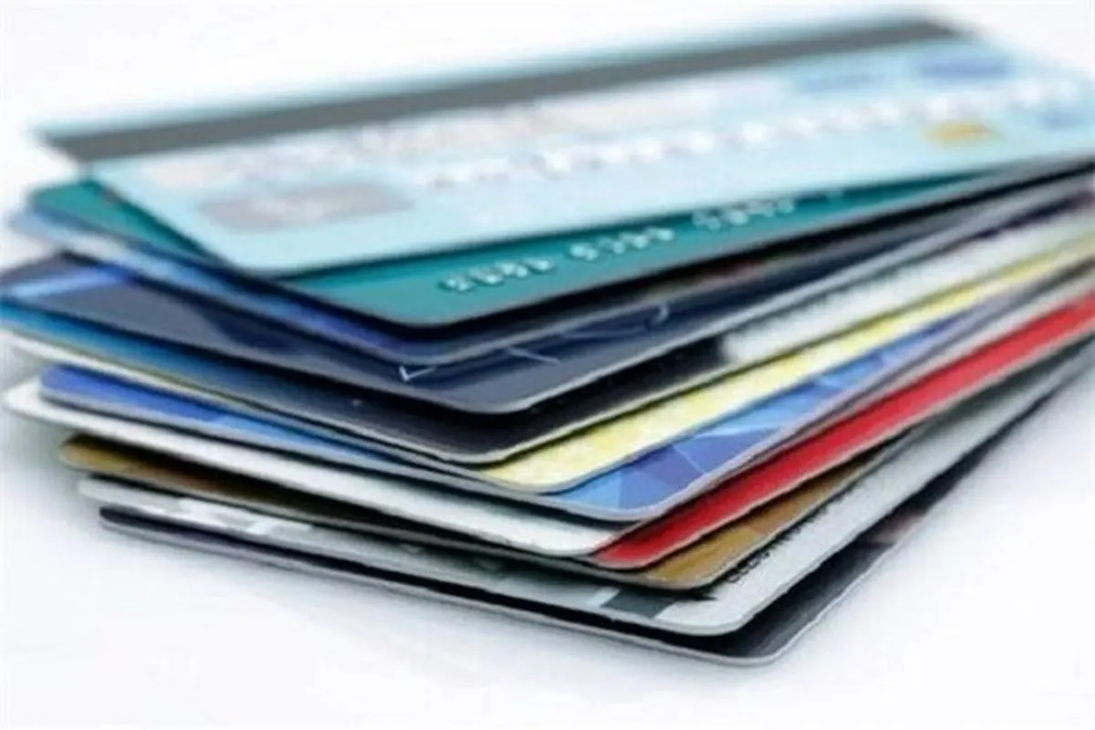 کارت اعتباری ۷ میلیونی را از این بانک‌ها بخواهید! + جزئیات