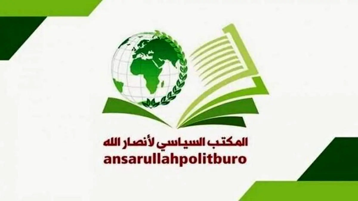 انصارالله یمن هم انفجار دمشق را محکوم کرد