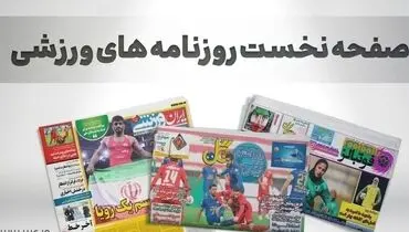 از دشت اول آبی ها با برد هوادار و آغاز اختلاف در بدنه تیم ملی تا جنگ در اوپا و توییتر
