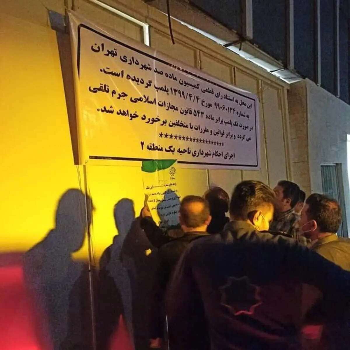 شهرداری بورس تهران را پلمپ کرد+ جزئیات و عکس