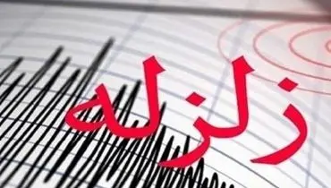 زلزله ۴.۷ ریشتری در کرمان+ جزئیات