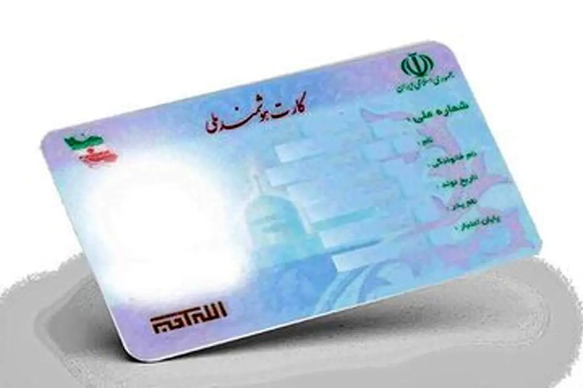صدور ۵ میلیون کارت هوشمند ملی با بدنه تولید داخل