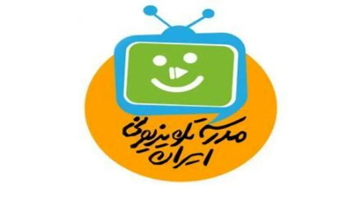 جدول پخش مدرسه تلویزیونی سه شنبه ۴ آبان