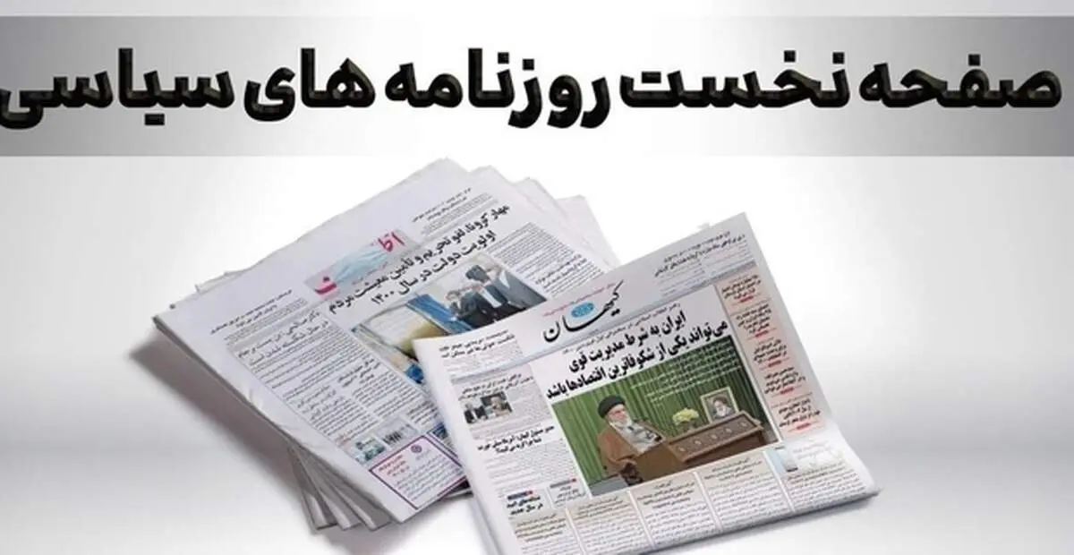 از چکش‌کاری قانون مهریه در مجلس تا روزهای پایانی دلار ۴٢٠٠ تومانی