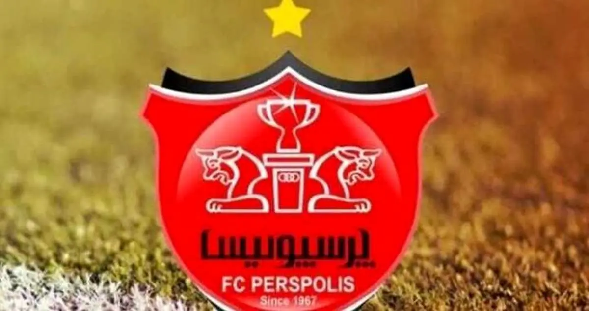 باشگاه پرسپولیس بدون کارگزار چه خواهد کرد؟