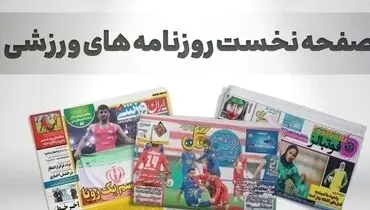 از زلزله مدیریتی در پرسپولیس تا شوالیه تاریکی