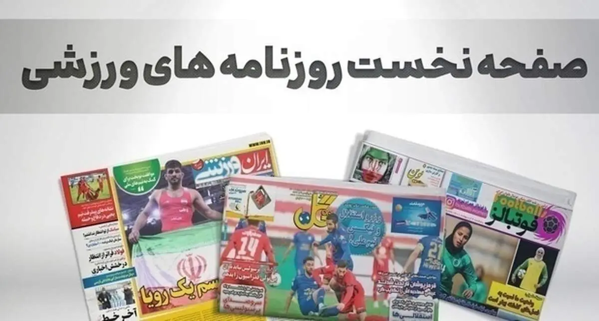 از زلزله مدیریتی در پرسپولیس تا شوالیه تاریکی