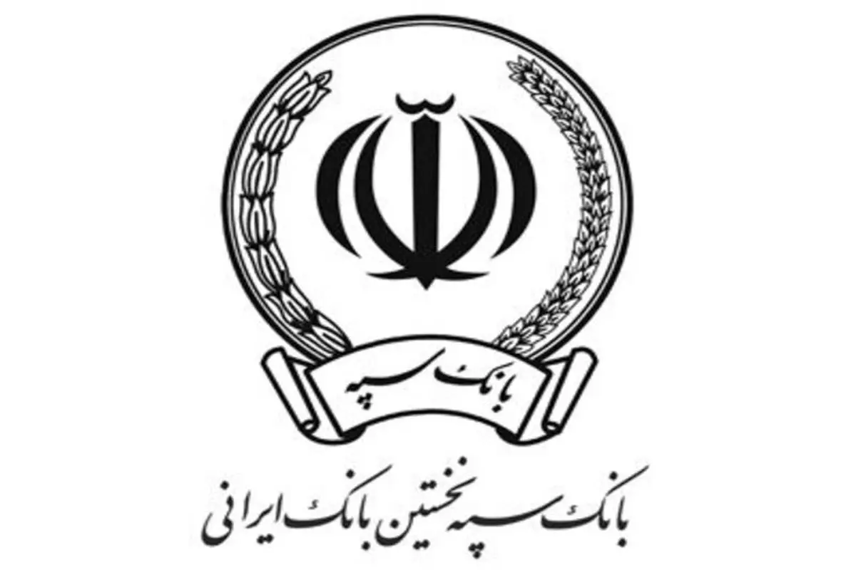 مدیریت بر ترازنامه با برنامه محوری و تمرکز بر کسب و کار اصلی بانکداری در نخستین بانک ایرانی
