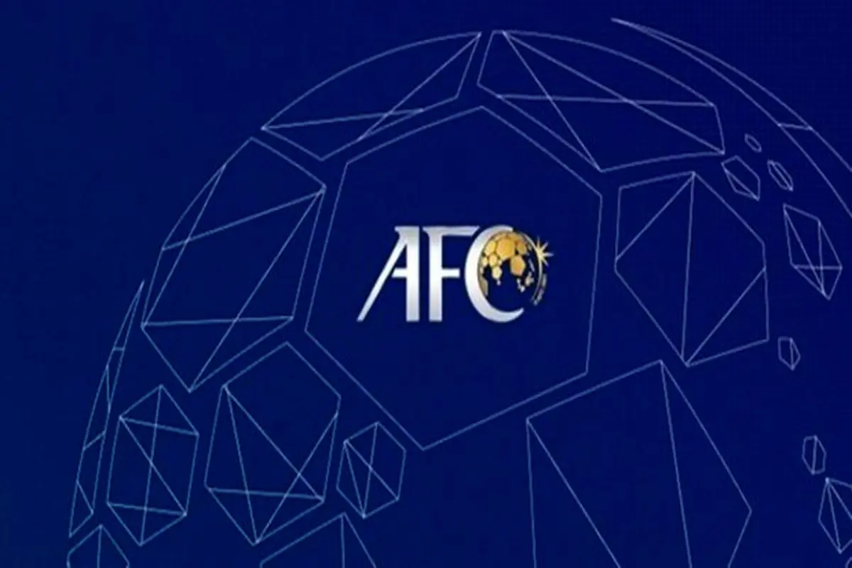 AFC انصراف دهنده‌ها را بخشید/ قانون ۵ تعویض ماندنی شد