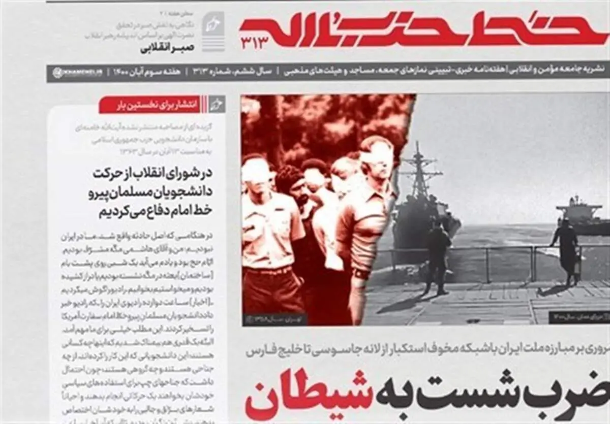 خط حزب‌الله ۳۱۳ | ضرب شست به شیطان