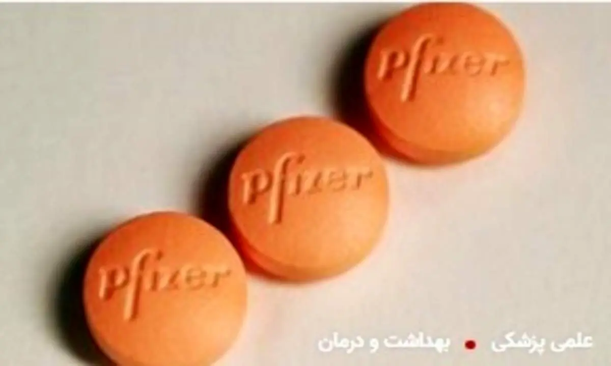 جزییات فنی قرص ضدکرونای فایزر