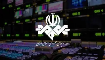 اطلاعیه صداوسیما درباره ادغام‌ها