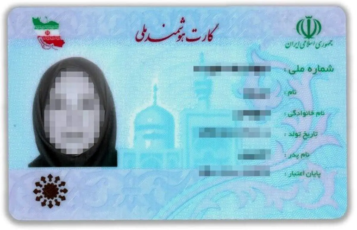 ۱۱ میلیون نفر در انتظار صدور کارت ملی هوشمند | تولید ۵ میلیون کارت در داخل کشور