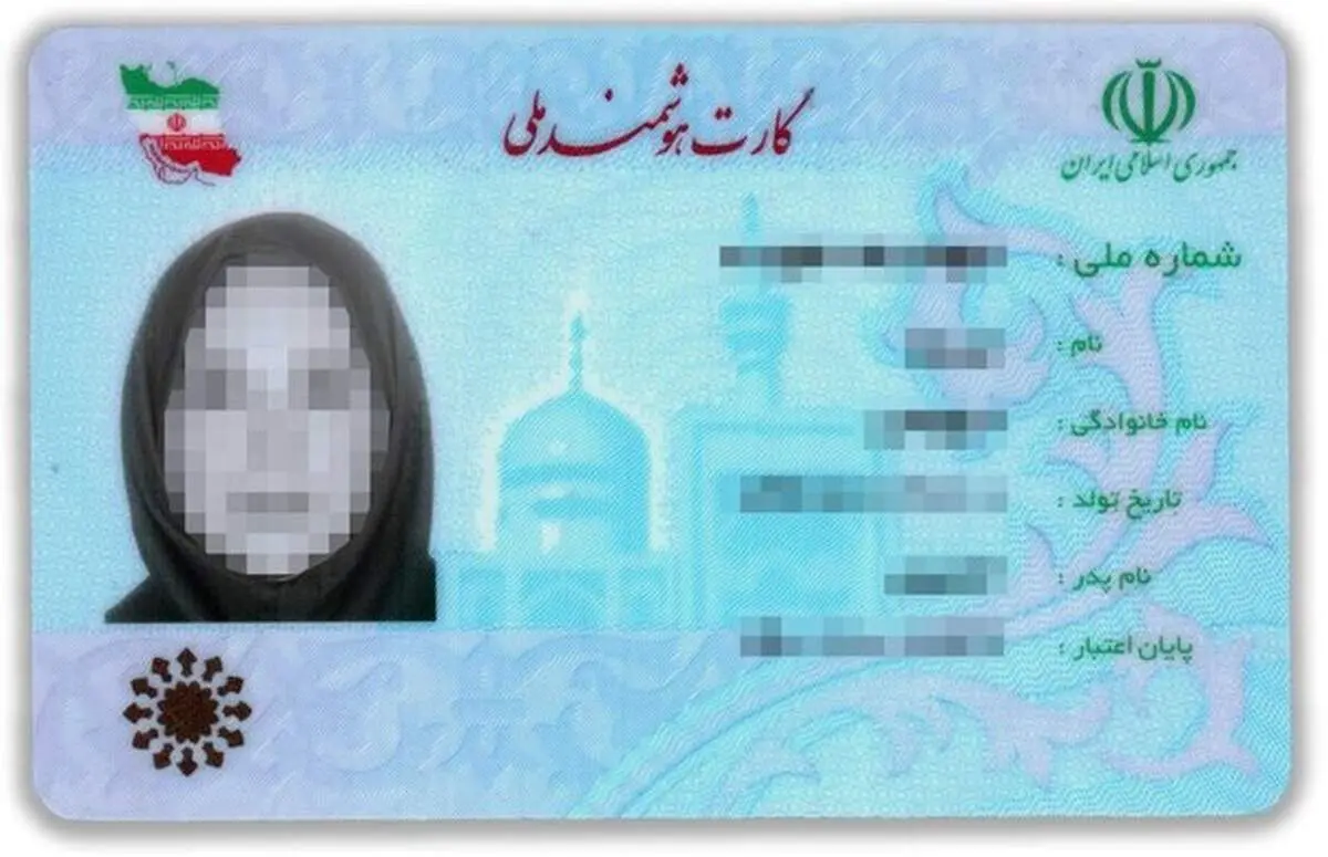۱۱ میلیون نفر در انتظار صدور کارت ملی هوشمند | تولید ۵ میلیون کارت در داخل کشور