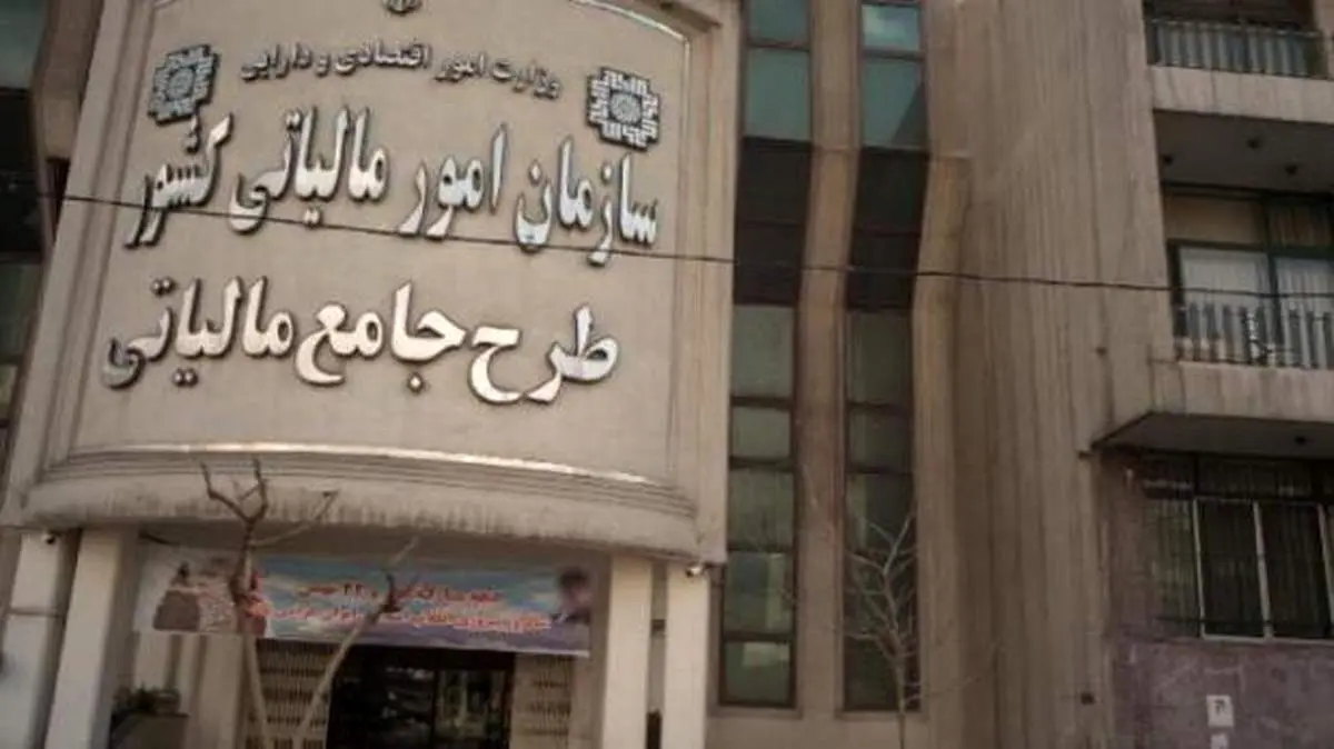 آتشسوزی مشکوک در سازمان امور مالیاتی!