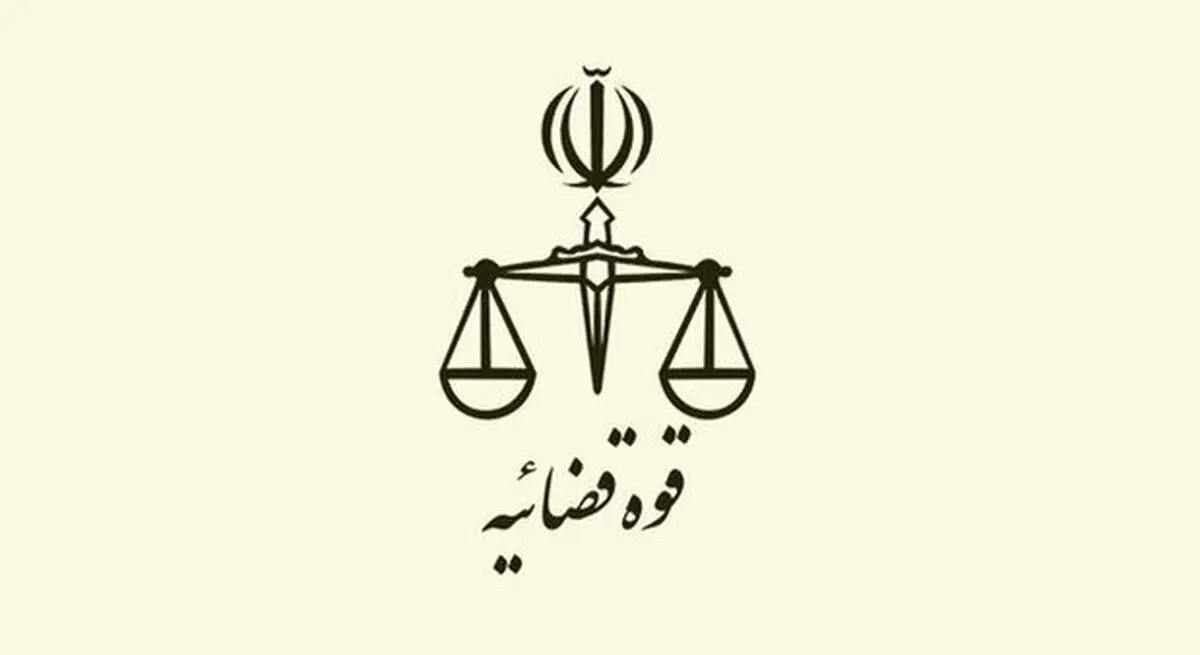 قوه قضائیه: مراجع قضائی مکلف به اطلاع‌رسانی ممنوعیت خروج افراد از کشور شدند